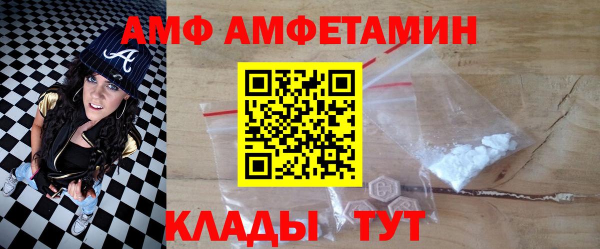 Amphetamine 98%  Вход с VPN  Амфетамин  Кировск 