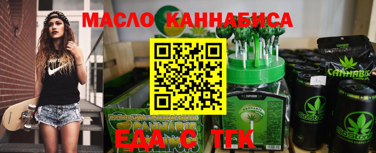 Печенье с ТГК конопля  Вход с VPN  Кировск 