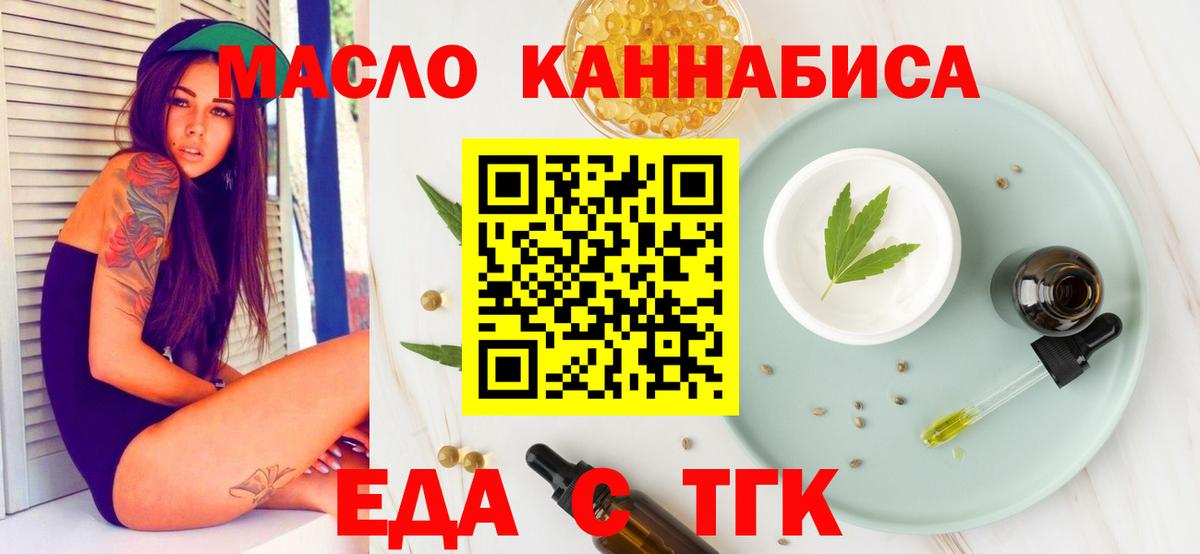 Еда ТГК марихуана Кировск