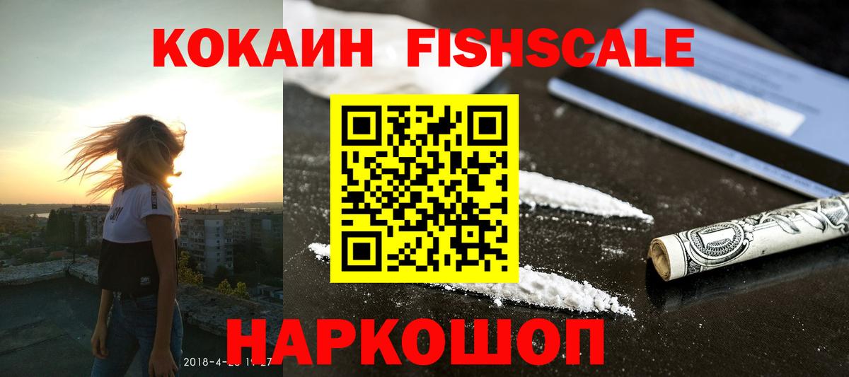 Кокаин Эквадор  КОКАИН Колумбийский  магазин продажи наркотиков  Кировск  Вход с VPN 