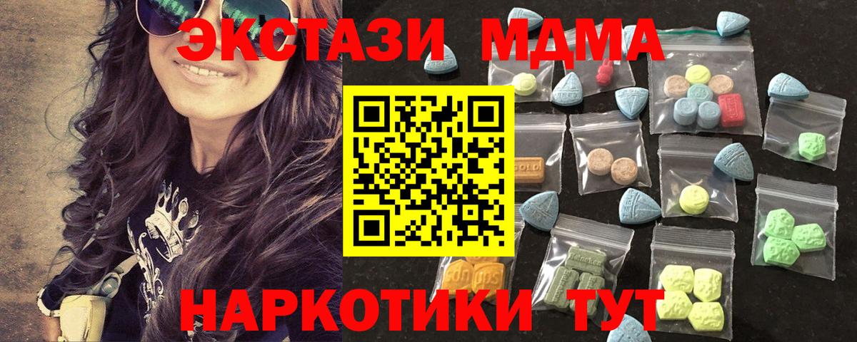 Ecstasy круглые  МЕГА маркетплейс  Кировск  Вход с VPN  ЭКСТАЗИ 