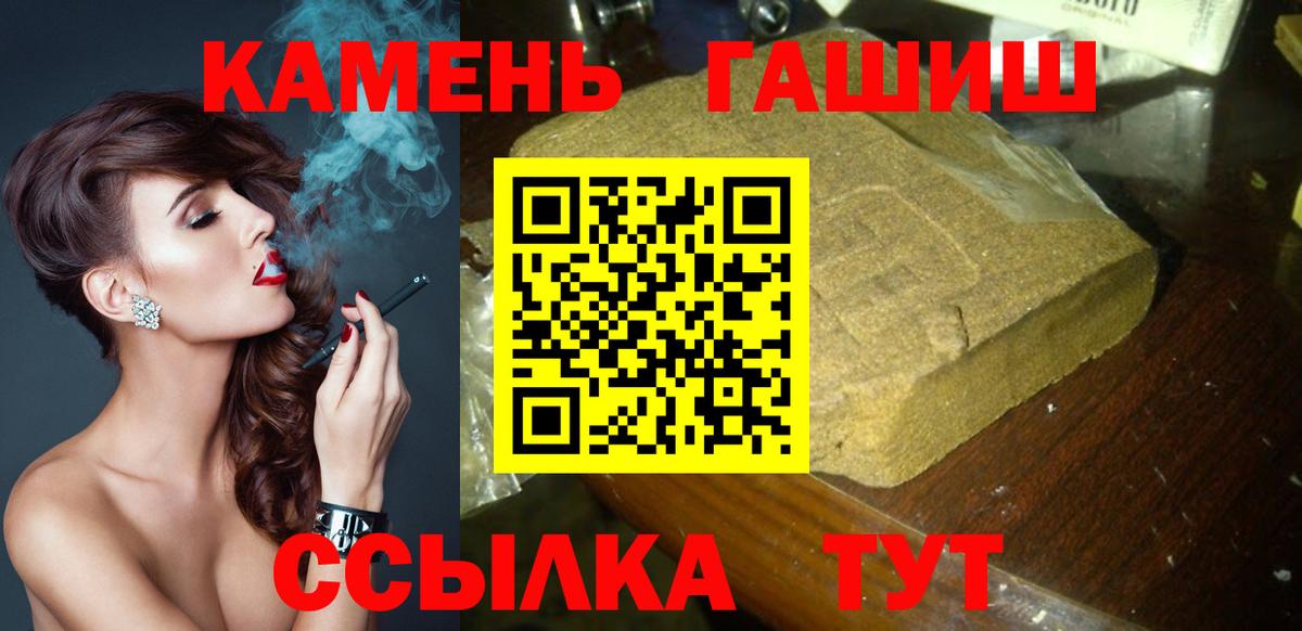 Гашиш гашик Кировск