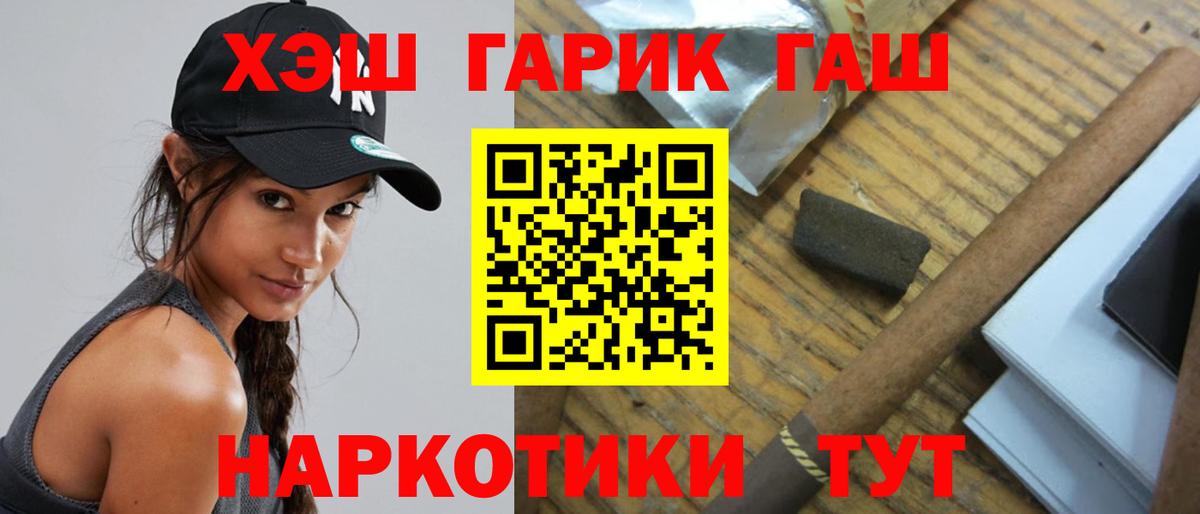 ГАШИШ  ГАШИШ AMNESIA HAZE  Вход с VPN  Кировск  Гашиш VHQ 