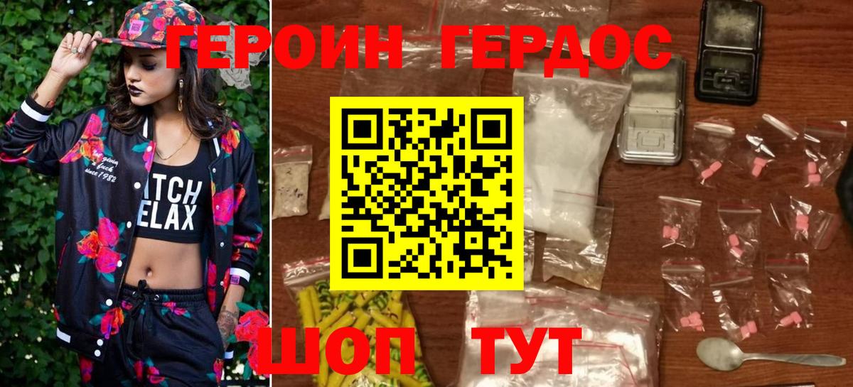 ГЕРОИН Афган Кировск