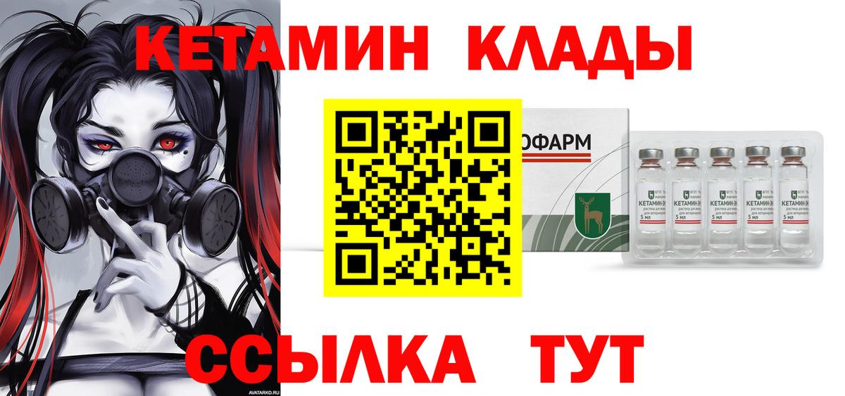 Кировск  КЕТАМИН ketamine  Вход с VPN 
