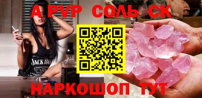 шишки Беслан