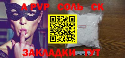 шишки Беслан