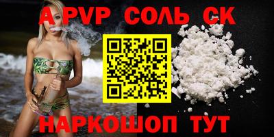 MESCALINE Бийск