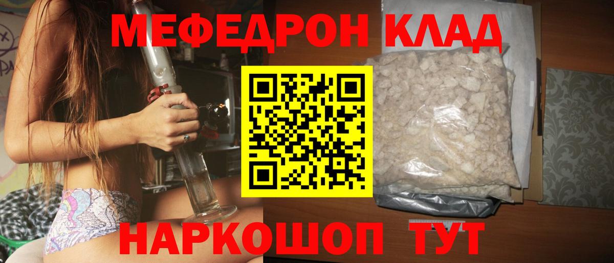 Меф мяу мяу мука Кировск