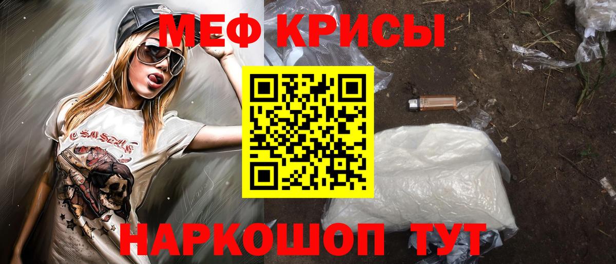 Меф  Вход с VPN  цены наркотик  МЕФ  Мефедрон кристаллы  МЕФ 4 MMC  Кировск 