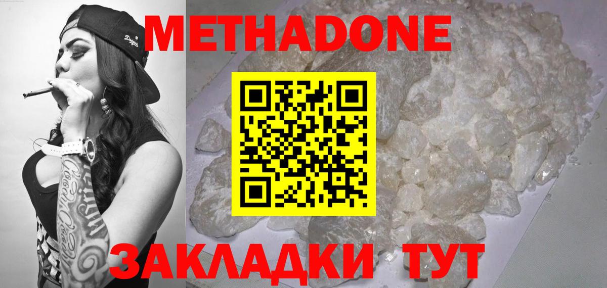 Кировск  Метадон белоснежный  Вход с VPN 