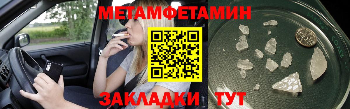 МЕТАМФЕТАМИН Декстрометамфетамин 99.9%  Вход с VPN  Кировск  МЕТАМФЕТАМИН Декстрометамфетамин 99.9% 