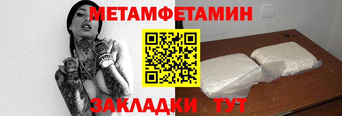 Метамфетамин Methamphetamine Кировск