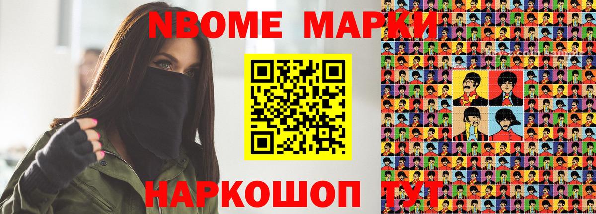 Марки 25I-NBOMe 1,8мг  Марки 25I-NBOMe 1,8мг  Марки NBOMe  Кировск  Вход с VPN 