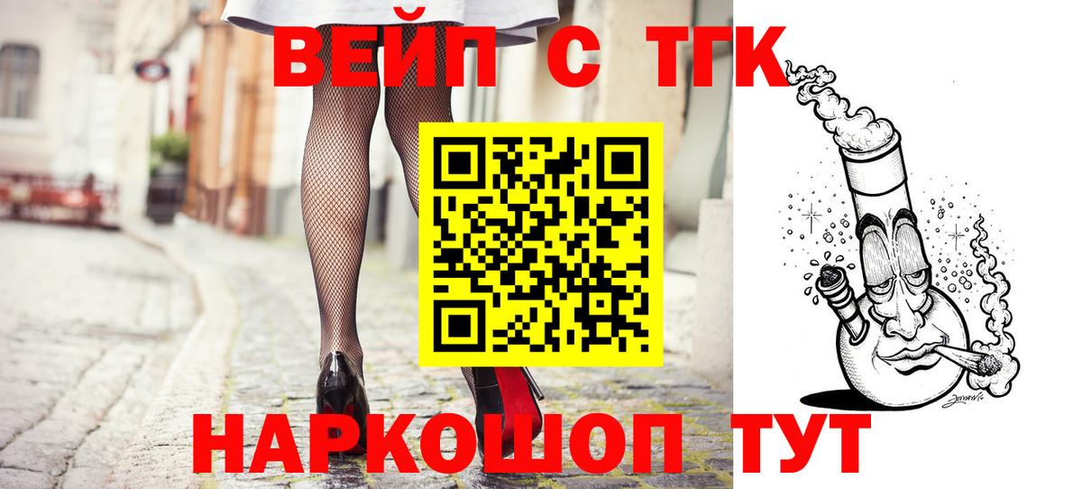 ТГК концентрат Кировск