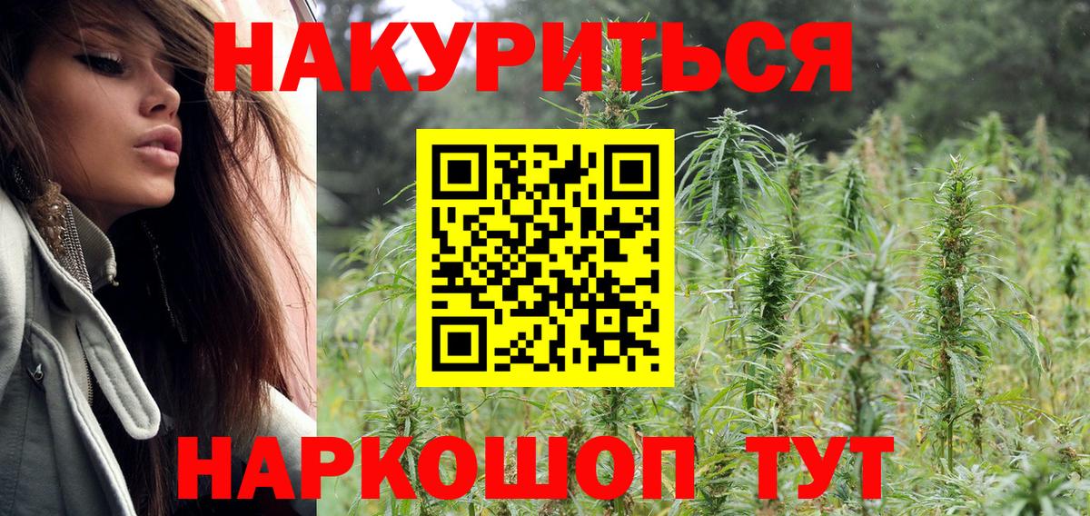 Шишки марихуана White Widow  Бошки марихуана Bruce Banner  Кировск  Вход с VPN 